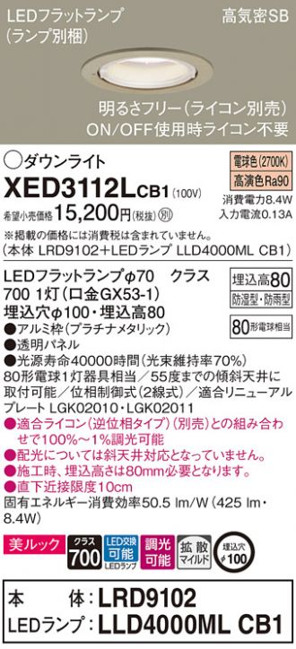 XED3112LCB1