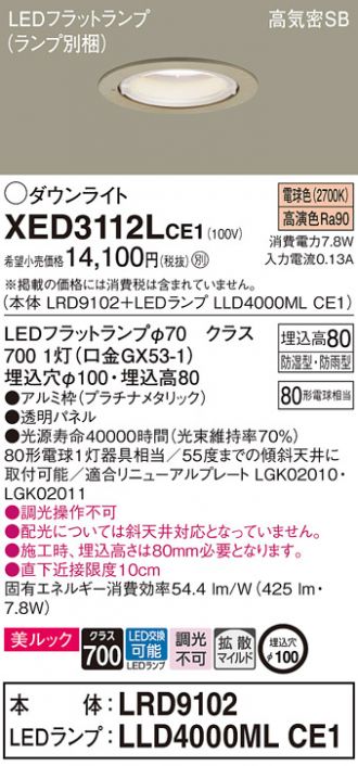 XED3112LCE1