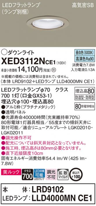 XED3112NCE1