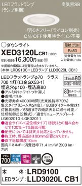 ダウンライト激安 電設資材販売 ネットバイ ～商品一覧 ページ目