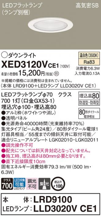 XED3120VCE1