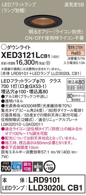XED3121LCB1
