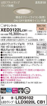 XED3122LCB1