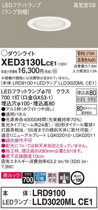 XED3130LCE1