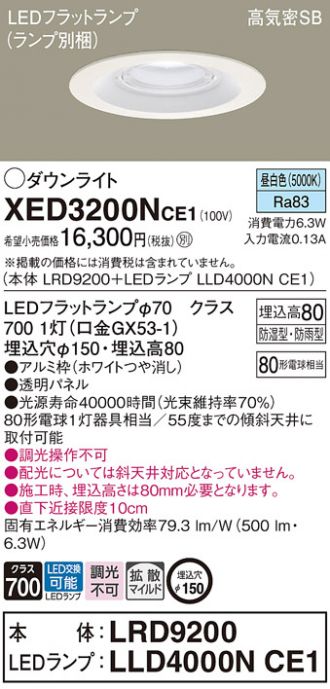 XED3200NCE1