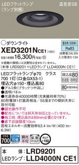 XED3201NCE1