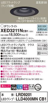 XED3211NCB1