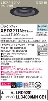 XED3211NCE1