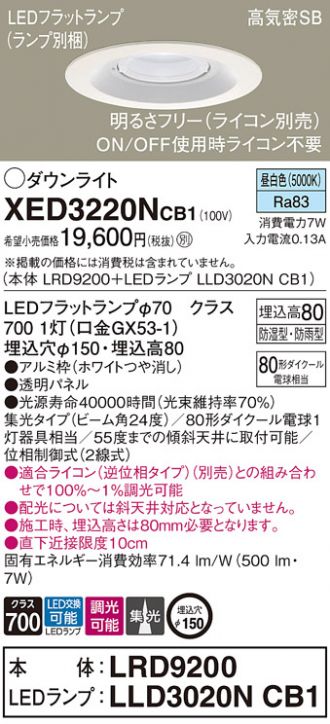 XED3220NCB1