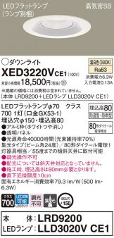 XED3220VCE1