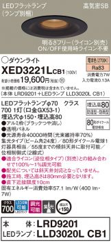 XED3221LCB1