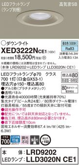 XED3222NCE1