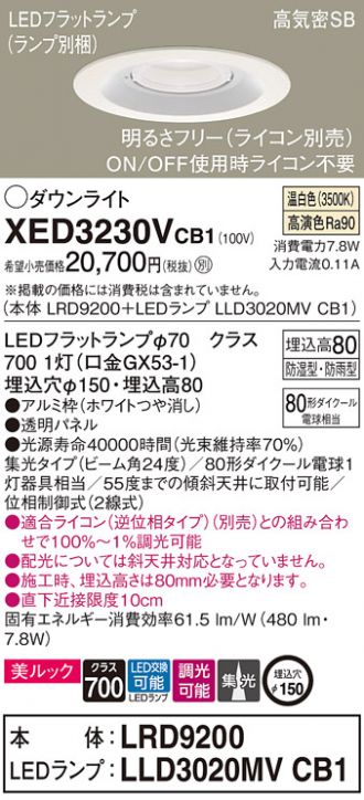 XED3230VCB1