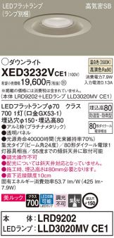 XED3232VCE1