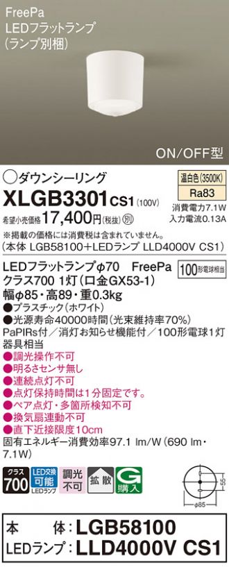 XLGB3301CS1