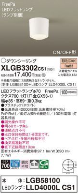 XLGB3302CS1