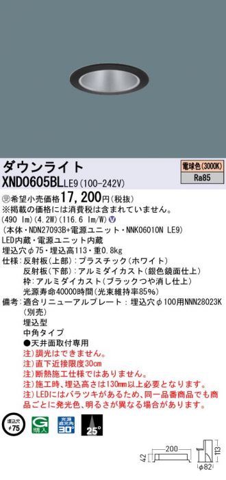 XND0605BLLE9