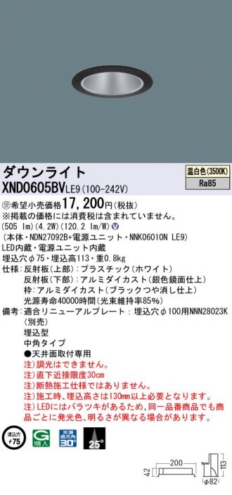 XND0605BVLE9