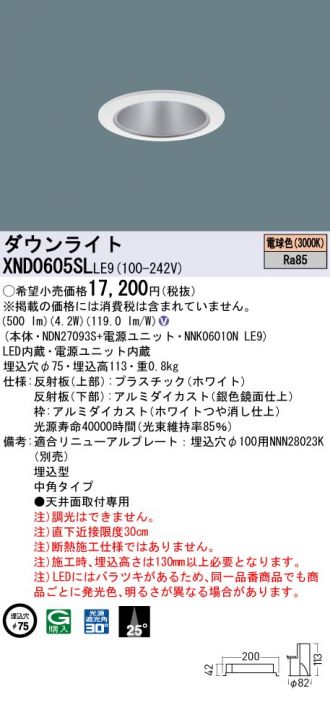 XND0605SLLE9