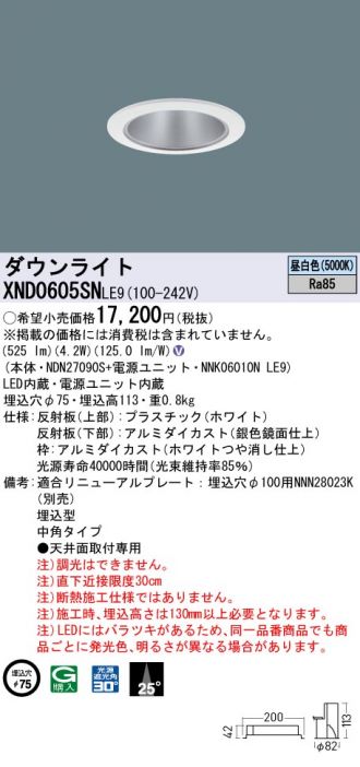 XND0605SNLE9