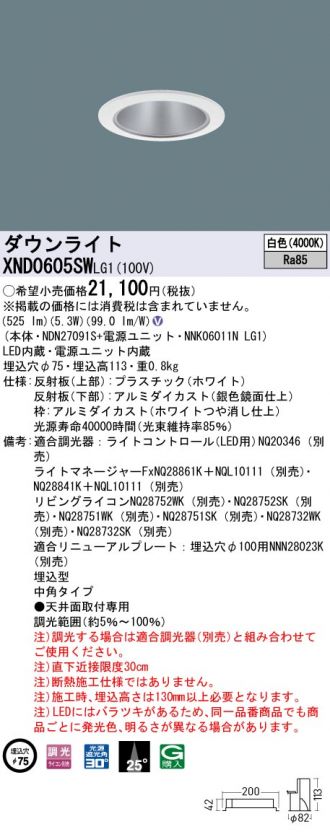 XND0605SWLG1