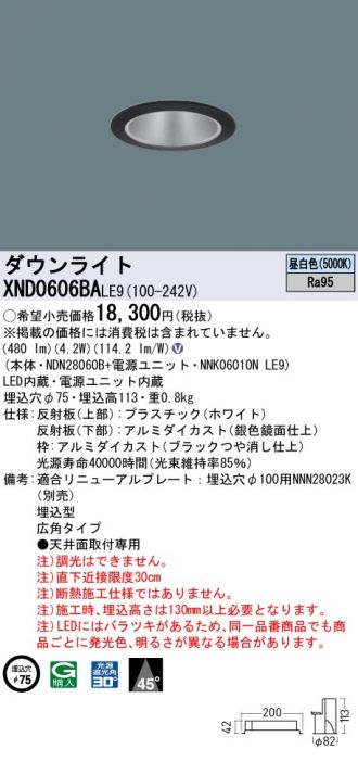 XND0606BALE9