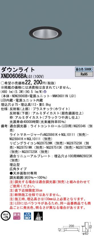 XND0606BALG1