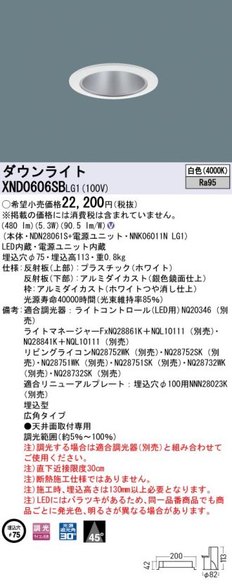 XND0606SBLG1