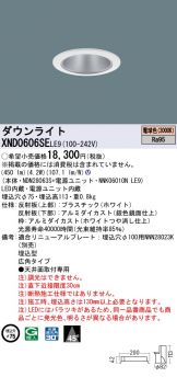 Panasonic(パナソニック)(LED)激安 電設資材販売 ネットバイ ～商品