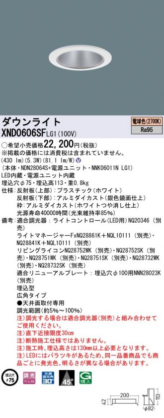 XND0606SFLG1