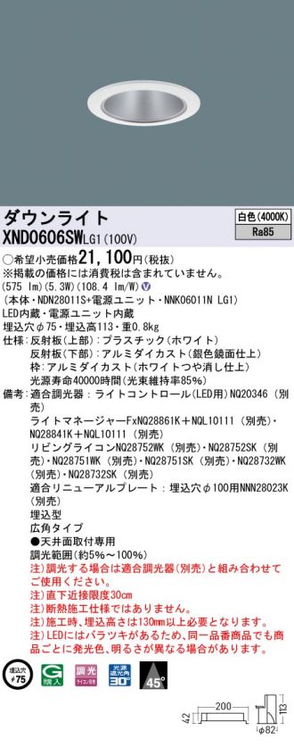 XND0606SWLG1