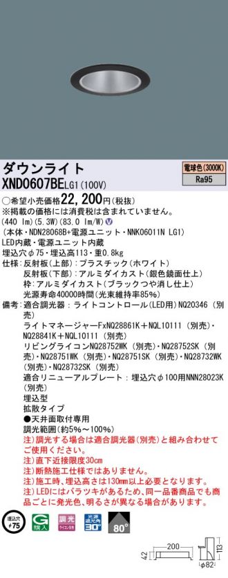 XND0607BELG1