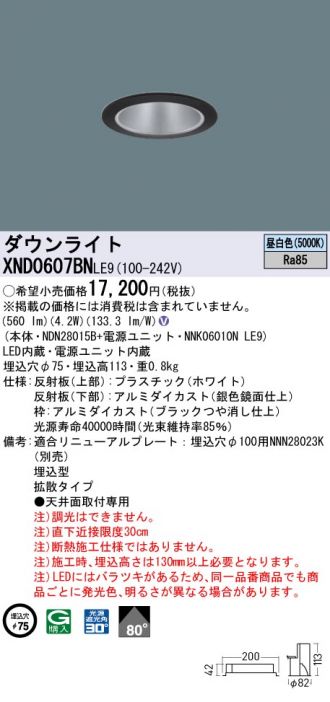 XND0607BNLE9