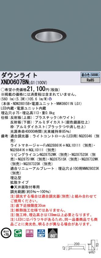XND0607BNLG1