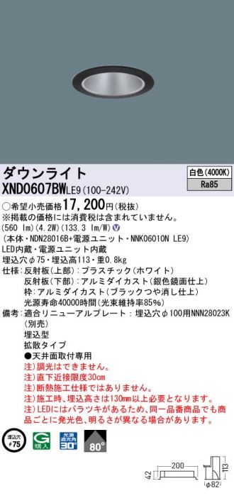 XND0607BWLE9