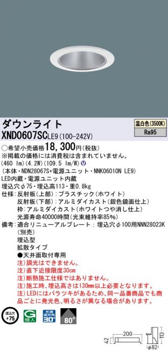XND0607SCLE9