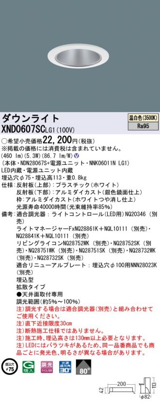 XND0607SCLG1