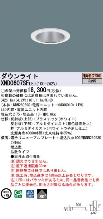 XND0607SFLE9