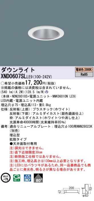 XND0607SLLE9