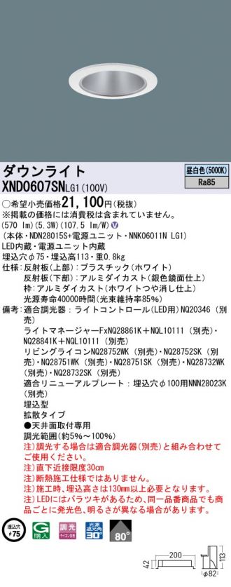 XND0607SNLG1