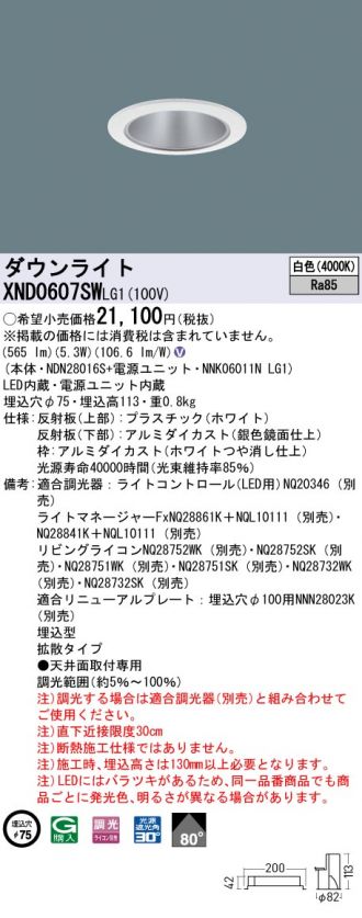 XND0607SWLG1