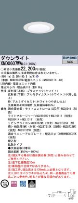 XND0607WALG1