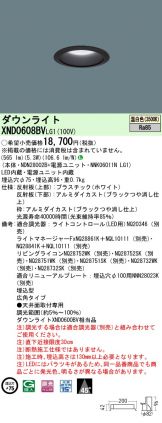 Panasonic(パナソニック) ダウンライト激安 電設資材販売 ネットバイ