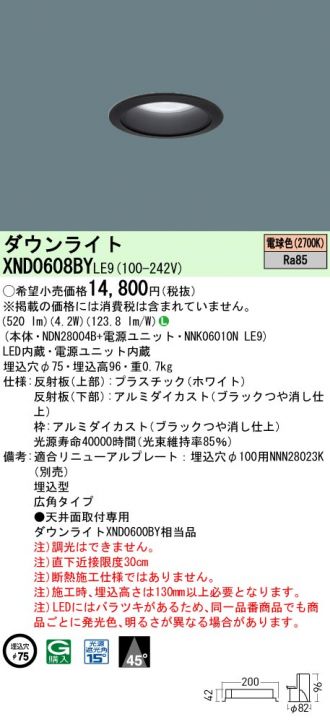 XND0608BYLE9