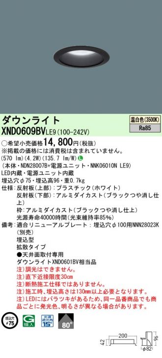 XND0609BVLE9