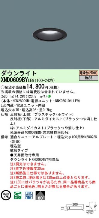 XND0609BYLE9