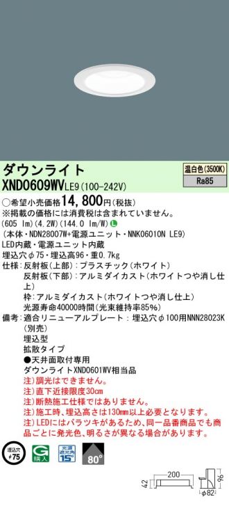 XND0609WVLE9