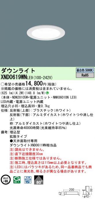 XND0619WNLE9