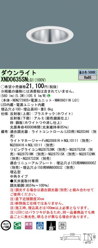 XND0635SNLG1