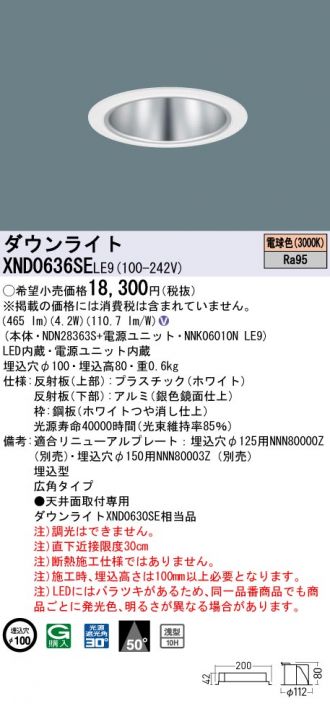 XND0636SELE9